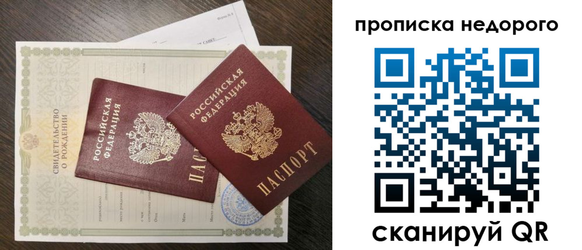 временная регистрация госуслуги в Трёхгорном