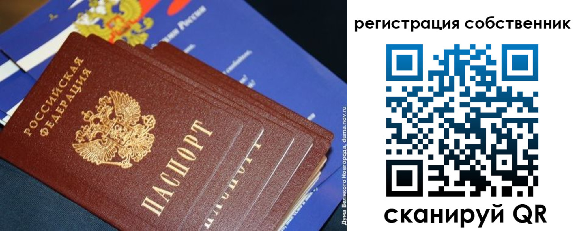 временная регистрация в Трёхгорном