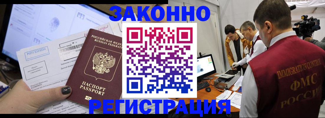 прописка регистрация в Трёхгорном