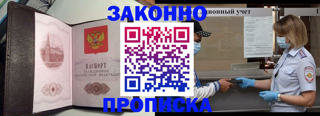 прописка гарантия в Трёхгорном